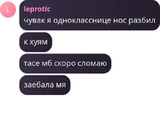 Sticker сука - 9