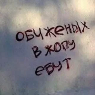 Sticker сука - 7