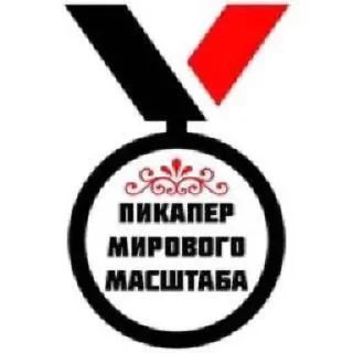 Стикер Создать Стикеры 👉@EmojiCatalogbot - 8