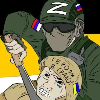 Стикер дилдо елдаша😈 - 3