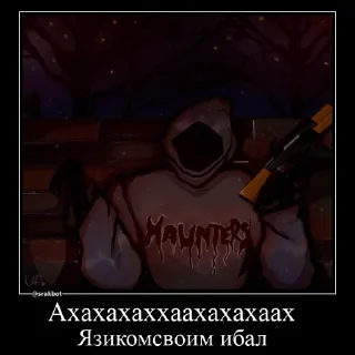 Sticker Holerov | @counix - 7