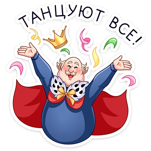 Стикер emil_stepanovich_vk - 1