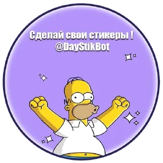 Sticker ещкере • @DayStikBot - 8