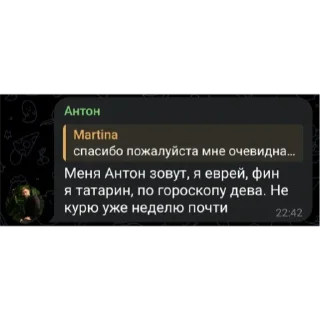 Sticker клещевое - 11