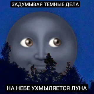 Sticker dark moon - 4