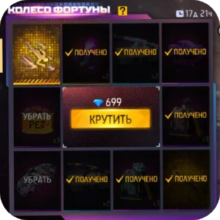 Стикер free fire  @Free1Fire4 - 8