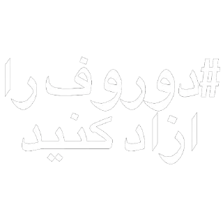 Sticker #FREEDUROV @okaybilly - 9