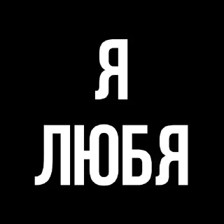 Стикер @h3vs1 @TgEmodziBot - 4