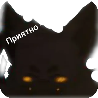 Стикер Ня - 2