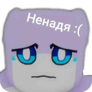 Стикер Ня - 3