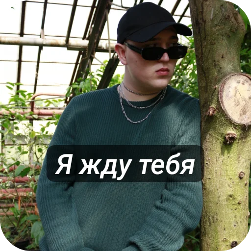 Sticker gay_with_glasses_by_MoiStikiBot - 1