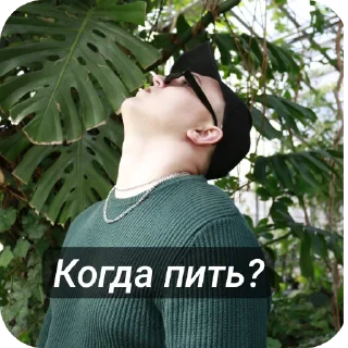 Sticker чел в очках @MoiStikiBot - 3