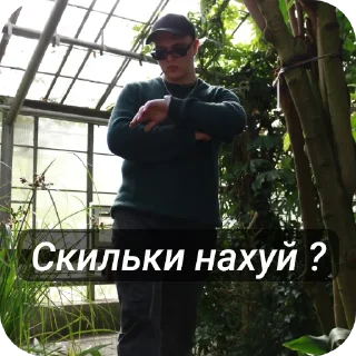 Sticker чел в очках @MoiStikiBot - 9