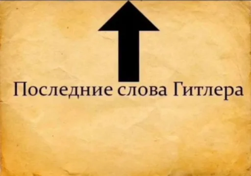 Стрелочки от @STRANNY_CHEL_SB - 