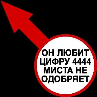 Sticker Стрелочки от @STRANNY_CHEL_SB - 3