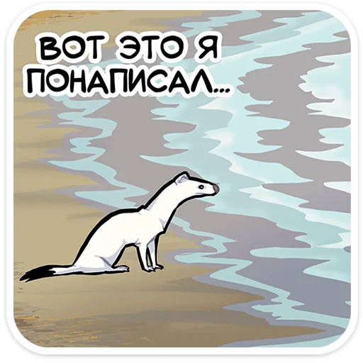 Sticker gera_the_stoat - 1