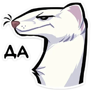 Стикер Горностай Гера • @TgSticker - 7