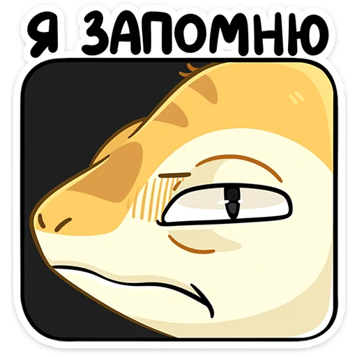 Стикер gosha_vk - 1