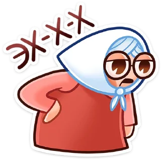 Стикер Бабуля • @TgSticker - 0