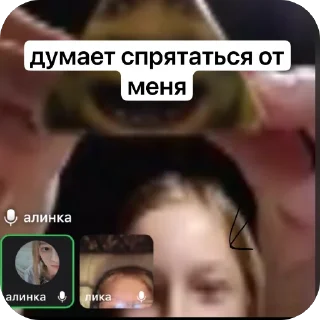 Sticker полина и лика дрочить роме и кириллу❤️😘 - 8