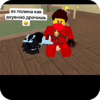 Sticker полина и лика дрочить роме и кириллу❤️😘 - 11