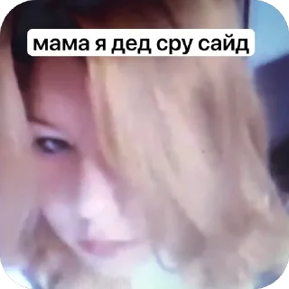 Sticker полина и лика дрочить роме и кириллу❤️😘 - 6