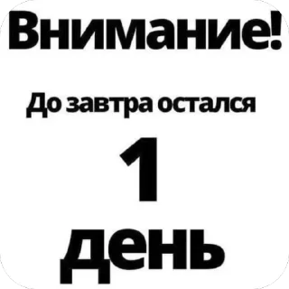 Стикер Больше стиков тут: @stikery4 - 4