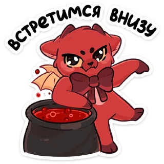 Стикер Адский Козлёныш @TgSticker - 2