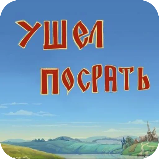 выебоны химеры - 