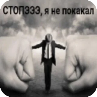 Sticker выебоны химеры - 7