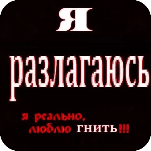 Стикер hipnodanser - 1