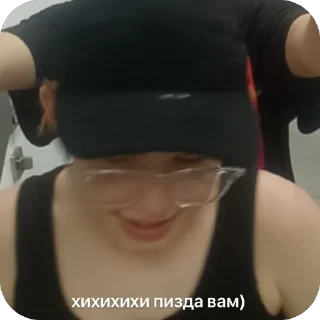 Стикер хых - 9