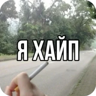 Sticker Больше стиков тут: @stikery4 - 7