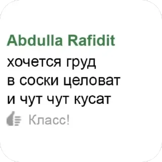 Sticker Больше стиков тут: @stikery4 - 10