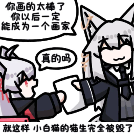 Sticker in_EEHFDC_by_NaiDrawBot - 1