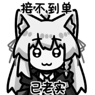 Sticker 触手白猫 @zhaxia_cn - 3