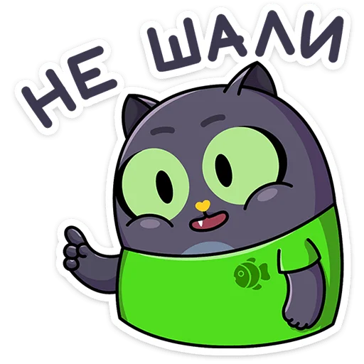 Стикер its_cat_vk - 1