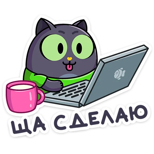 Это Кот • @TgSticker - 