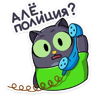 Стикер Это Кот • @TgSticker - 11