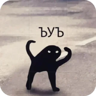 Sticker Больше стиков тут: @stikery4 - 3