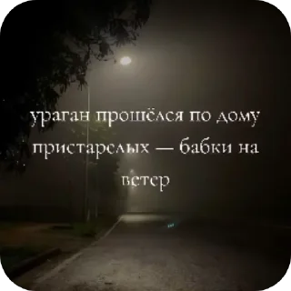 Стикер йюк - 9