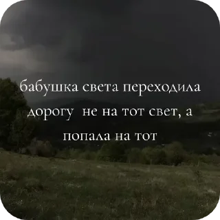 Стикер йюк - 4