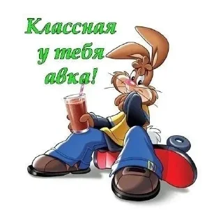 Sticker Лучьше стикеры - @lovesticers - 4