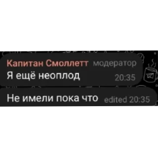 Стикер КАМПАФФ АБАЖАЮ @dnevnikkipera1 - 7