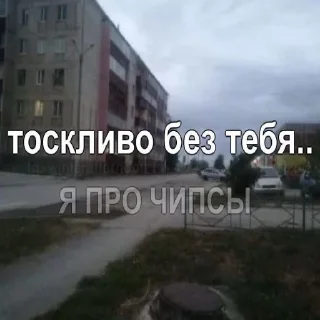 Стикер карманный шум шумит - 1