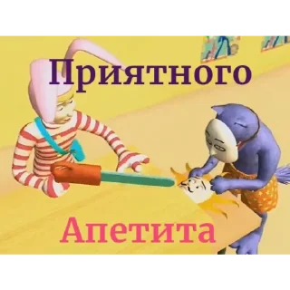 Sticker Клоун Попи и другие @MoiStikiBot - 8