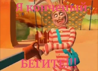 Sticker Клоун Попи и другие @MoiStikiBot - 3