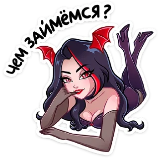 Sticker Лилит 2 от @TgSticker - 1