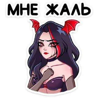 Sticker Лилит @stikerytg18 - 3