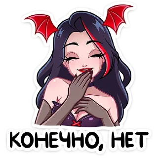 Sticker Лилит @stikerytg18 - 6